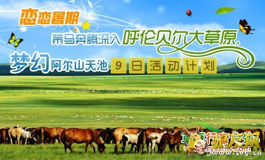阿尔山2.jpg